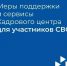 Кадровый центр Орловской области помогает соискателям с боевым опытом уверенно войти в новую профессиональную реальность - Департамент соцзащиты, труда и занятости