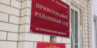 В Приволжском районе приостановлена работа школы - Приволжская газета