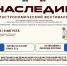 В Махачкале с 7 по 9 августа пройдет гастрономический фестиваль «Наследие» - Махачкалинские известия