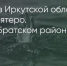 Поделитья во ВКонтакте - Братская Студия Телевидения