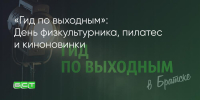 Поделитья во ВКонтакте - Братская Студия Телевидения