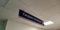 Скорая помощь - Петрозаводск говорит