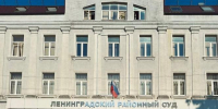 В деле главы «Фестивальной дирекции» оказались ещё 3 человека - ИА Русский Запад