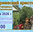 Одигитриевский крестный ход состоится в Улан‑Удэ 10 августа - Улан-Удэнская и Бурятская епархия