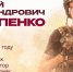 Командовал до последнего: история подвига Героя России Евгения Остапенко - Сиб.фм