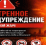 Фото: МАКС-канал Ценра мониторинга и прогнозирования ЧС Краснодарского края - НИА-Кубань