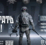 Военный стоит спиной, готовый к бою, в левой руке держит беспилотник - Министерство природных ресурсов
