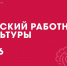 фото с сайта Правительства края - НИА
