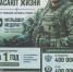 Идет набор на военную службу по контракту - Город Брянка