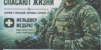 Идет набор на военную службу по контракту - Город Брянка