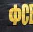 Сотрудники ФСБ задержали трех подростков за подготовку теракта в Приморье - Baikal24.Ru