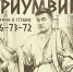«Триумвират»: Излечима ли наша медицина, угрозы гражданской инфраструктуре и как заработать на туризме? - Pln-Pskov.Ru