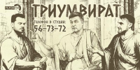 «Триумвират»: Излечима ли наша медицина, угрозы гражданской инфраструктуре и как заработать на туризме? - Pln-Pskov.Ru
