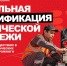 исследование идентичность привгупс.jpg - СамГУПС