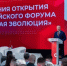 В Калужской области в седьмой раз стартовал Всероссийский форум «Цифровая эволюция» - Калужский перекрёсток
