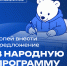 Что важно для Шенкурского округа:  сбор предложений в Народную программу завершается 10 августа - Газета Важский край
