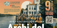 Самарское джазовое «Движение» приглашает на новую встречу - НИА Самара