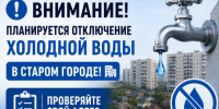 Часть старого города Волгодонска останется без холодной воды - Bloknot-Volgodonsk.Ru
