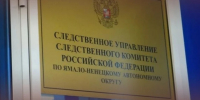 Генерал Александр Бастрыкин разберется с отравлением салехардцев роллами - Комсомольская Правда