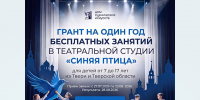 Юных тверичан приглашают принять участие в творческом конкурсе - Газета Вся Тверь
