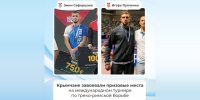 Крымские борцы завоевали медали на международном турнире в Турции - КрымИнформ