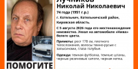 В Котельниче ищут 74-летнего мужчину на белой «Ниве» - Newsler.Ru