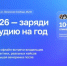 Пять вопросов о «Допинге’26»: зачем владельцам фитнес-студий ехать на главную отраслевую конференцию этой осени - Global351.Ru