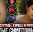 «Убивает суставы, сердце и мозг»: скрытые симптомы укуса клеща, которые могут привести к инвалидности - Bloknot-Rostov.Ru