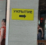 С пляжа – в укрытие: где в Новороссийске найти защиту отдыхающим - Газета Новороссийский рабочий