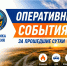 Оперативная сводка МЧС Калмыкии: 8 пожаров и 2 ДТП за сутки - РИА Калмыкия
