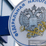 Поступления по НДС в Томской области выросли на 20%: главный рост обеспечили плательщики УСН - News.VTomske.Ru