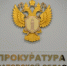 Более 30 контрактов на полмиллиарда. Прокуратура потребовала признать недействительными муниципальные контракты с фирмой, директор которой попал под уголовку - ИА Версия-Саратов