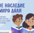 Работы новосибирских школьников вошли в число победителей всероссийской акции памяти Владимира Даля - Министерство культуры