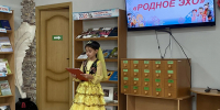 «Родное эхо» - ЦБС г. Белово