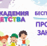 Что заложите до школы, то и получите после: почему родители выбирают «Академию детства» - ИА Тульская служба новостей