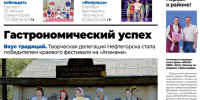 apsheronskiy_rabochiy_0608_ - Газета Апшеронский рабочий
