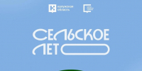 Фестиваль «Поле. Космос. Лето» пройдет 8 августа -  в эту субботу! - Министерство культуры и туризма
