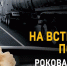 Госавтоинспекция города Юрги напоминает - Администрация города Юрга