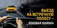 Госавтоинспекция города Юрги напоминает - Администрация города Юрга