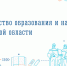 Завершается основной этап приемной кампании в колледжах и техникумах региона - Министерство образования и науки