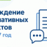 Оренбуржцев приглашают обсудить инициативные проекты на 2027 год - Администрация города