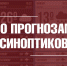 О неблагоприятных погодных явлениях - Город Владимир