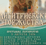 В Смоленске пройдут Одигитриевские торжества - Смоленская газета