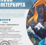 Учащиеся школы №3 Новочеркасска заняли второе место на фестивале в Санкт-Петербурге - Газета Новочеркасские ведомости