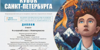 Учащиеся школы №3 Новочеркасска заняли второе место на фестивале в Санкт-Петербурге - Газета Новочеркасские ведомости