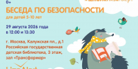 lizaalert priglashaet v rgdb - РГДБ