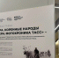 Жителей Сургутского района приглашают на открытие фотовыставки «Югра. Коренные народы Севера: фотохроника ТАСС» - Администрация Сургутского района