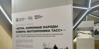 Жителей Сургутского района приглашают на открытие фотовыставки «Югра. Коренные народы Севера: фотохроника ТАСС» - Администрация Сургутского района