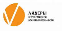 О Всероссийском конкурсе «Лидеры корпоративной благотворительности» - Минэкономразвития Владимирской области