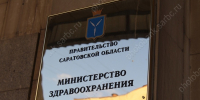 © Фотобанк СарБК - ИА СаратовБизнесКонсалтинг